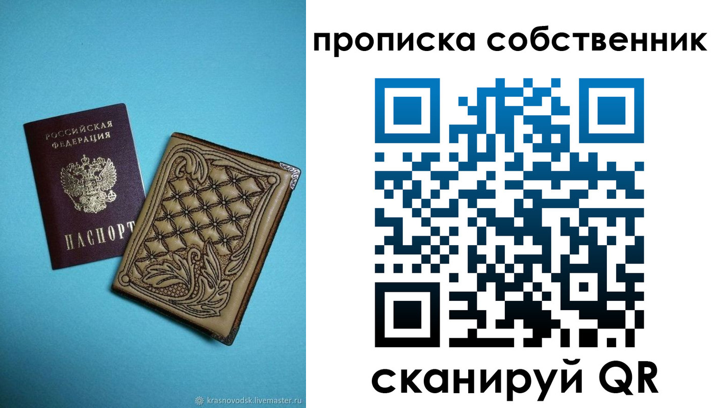 временная регистрация поиск в Михайлове