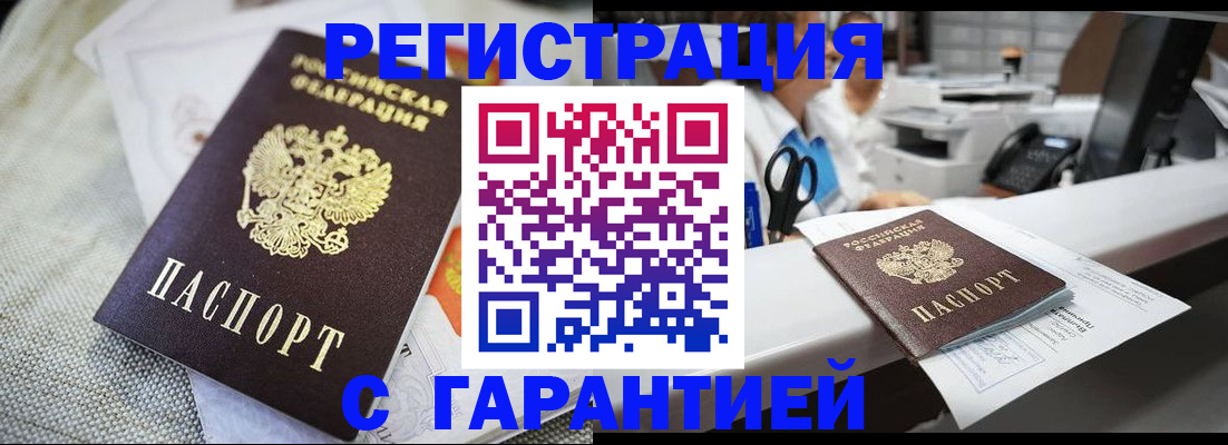 прописка в квартире в Михайлове