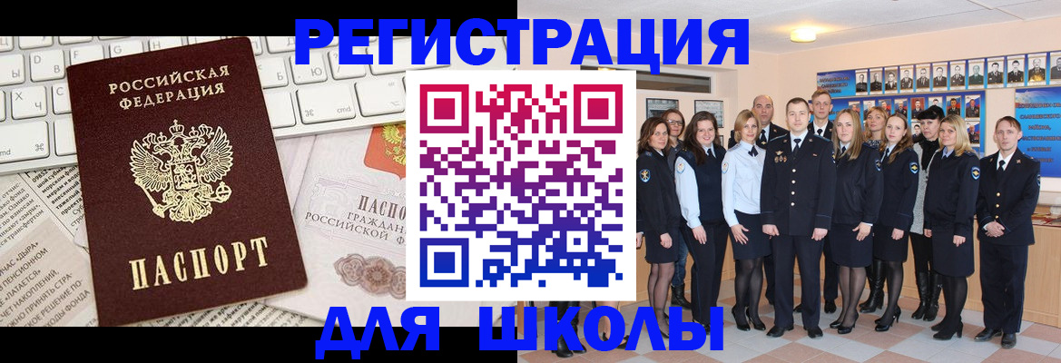 прописка законно в Михайлове