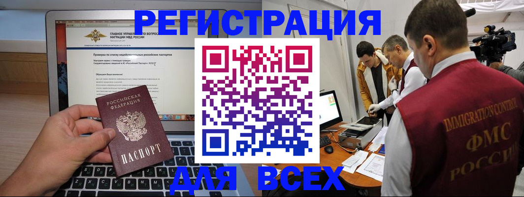 прописка регистрация в Михайлове