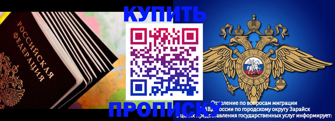 временная регистрация купить в Михайлове