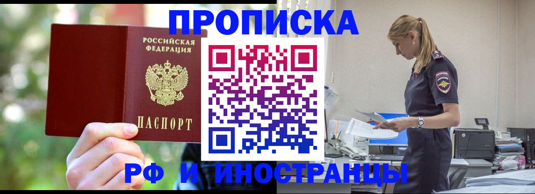 временная регистрация гарантия в Михайлове