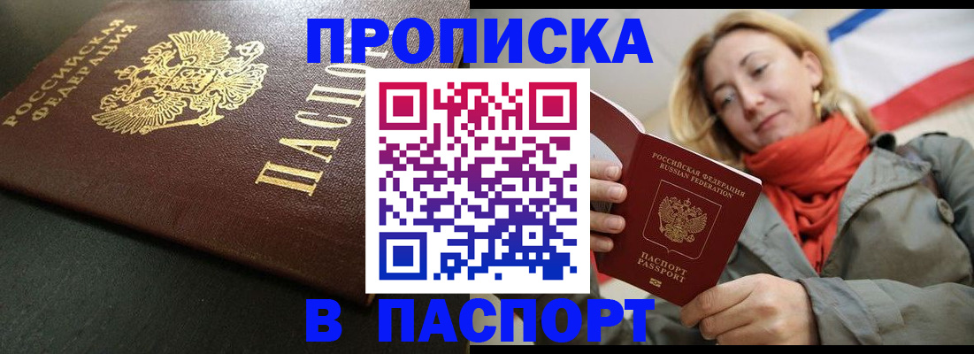 миграционный учет в Михайлове